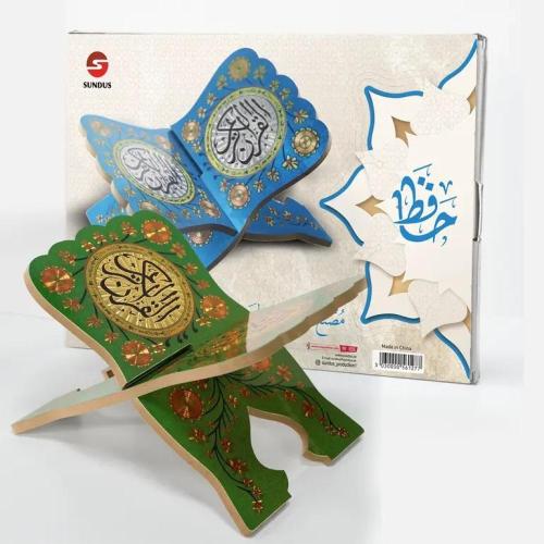 حافظ - حامل القرآن الكريم كبير احمر
