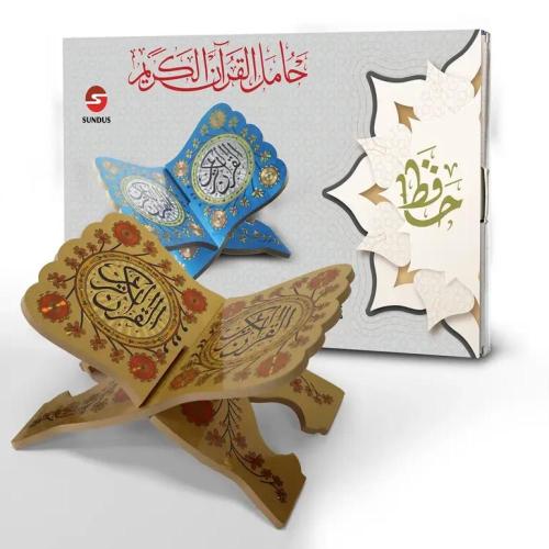 حافظ - حامل القرآن الكريم كبير ذهبي