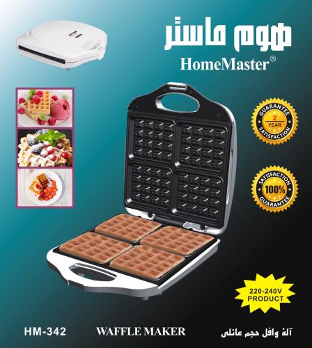 الة وافل حجم عائلي 1400 واط HM-342