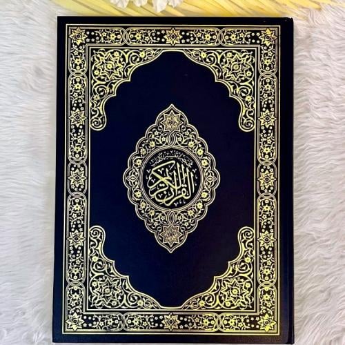 مختصر تفسير كلمات القران الكريم -20*28 جوامعي