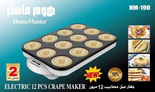 جهاز عمل مصابيب 12عين هوم ماستر HM-190