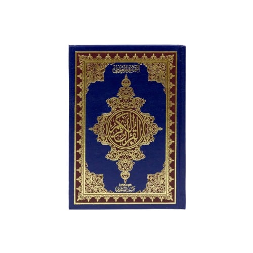 مصحف التقسيم الموضوعي وبهامشه تفسير السعدي 14x20 س...