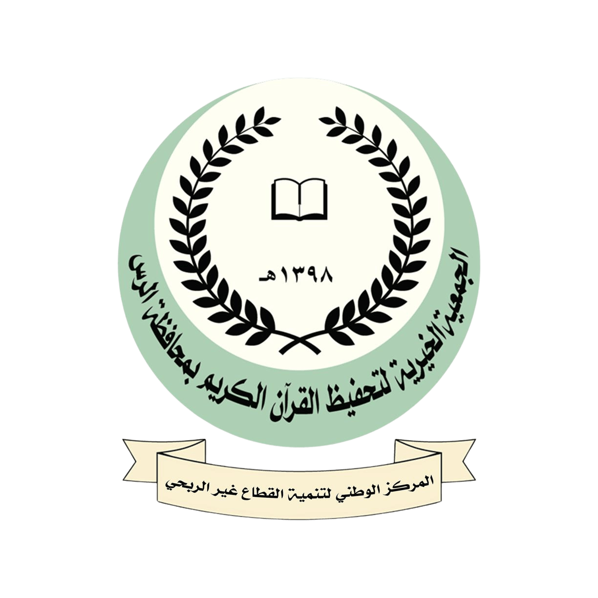 متجر جمعية تحفيظ القرآن الكريم بالرس