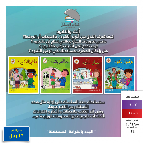 أنت والنقود