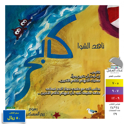 كالبحر
