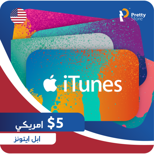 ايتونز امريكي 5$