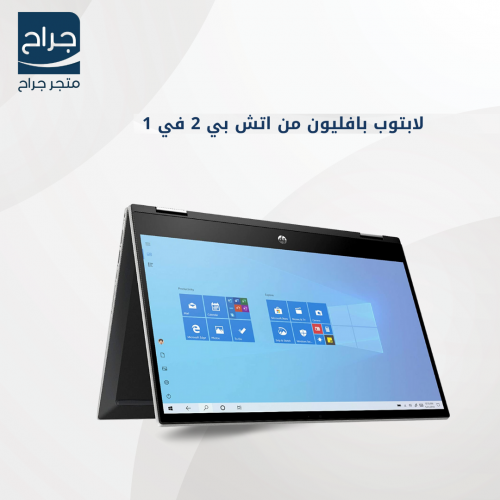 لابتوب بافليون من اتش بي 2 في 1‏،‏ x360 14M-DW0013...