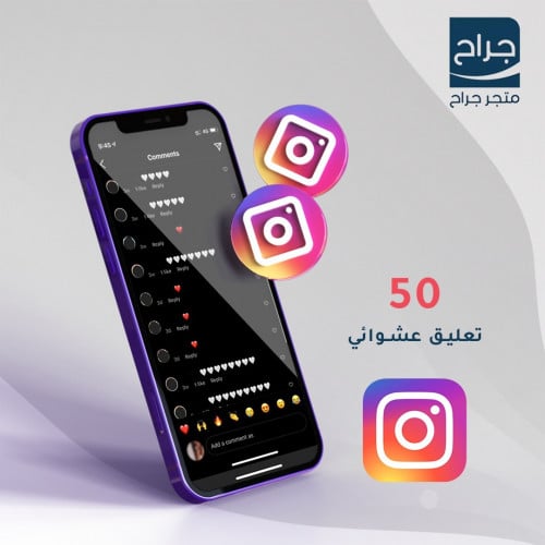 50 تعليق انستقرام عشوائي