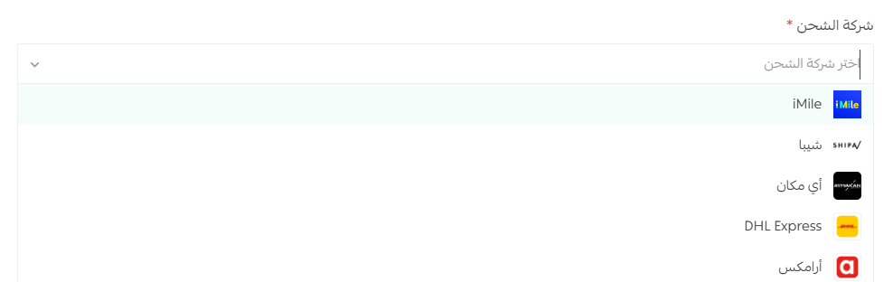 - طلب مواد التغليف من شركات شحن بوليصات سلة