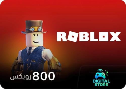 بطاقة روبلكس - 800 روبكس