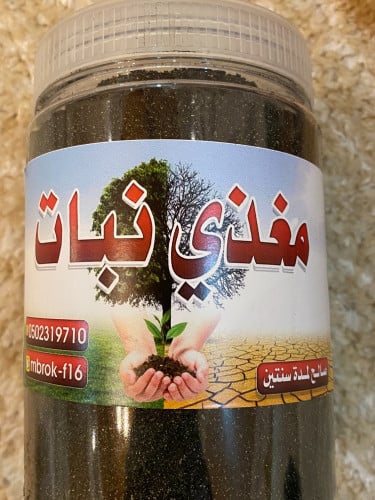 مغذي نبات (1) كيلو