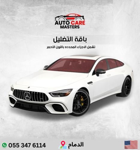 التضليل