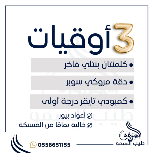 3 أوقيات بـ 169 ريال