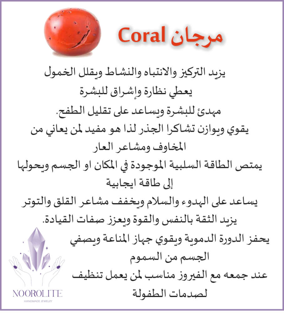 حلق مرجان صغير
