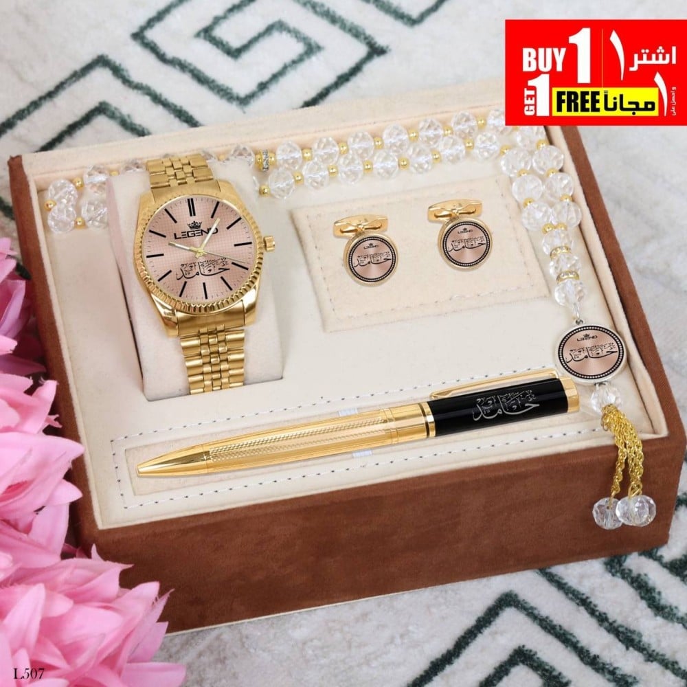 ساعة بالاسم طقم والطقم الثاني مجانا