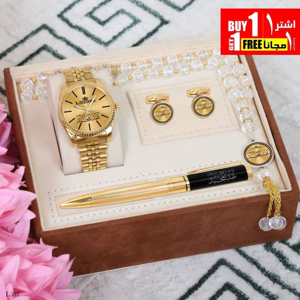 ساعة بالاسم طقم والطقم الثاني مجانا