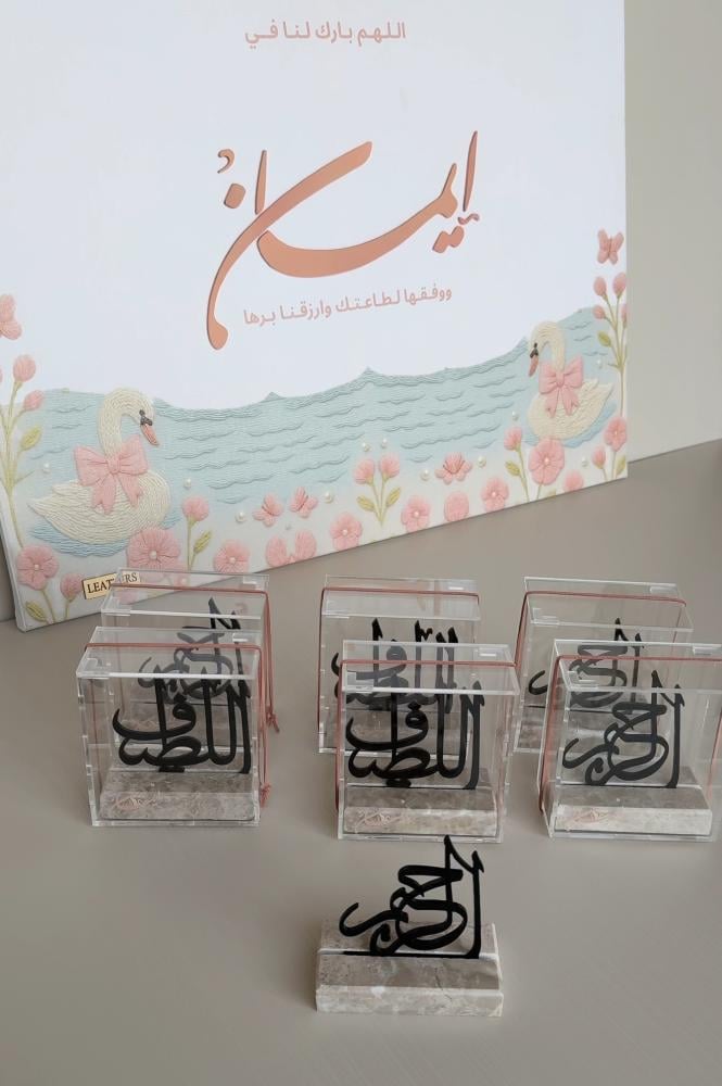 اسماء الله الحسنى رخام