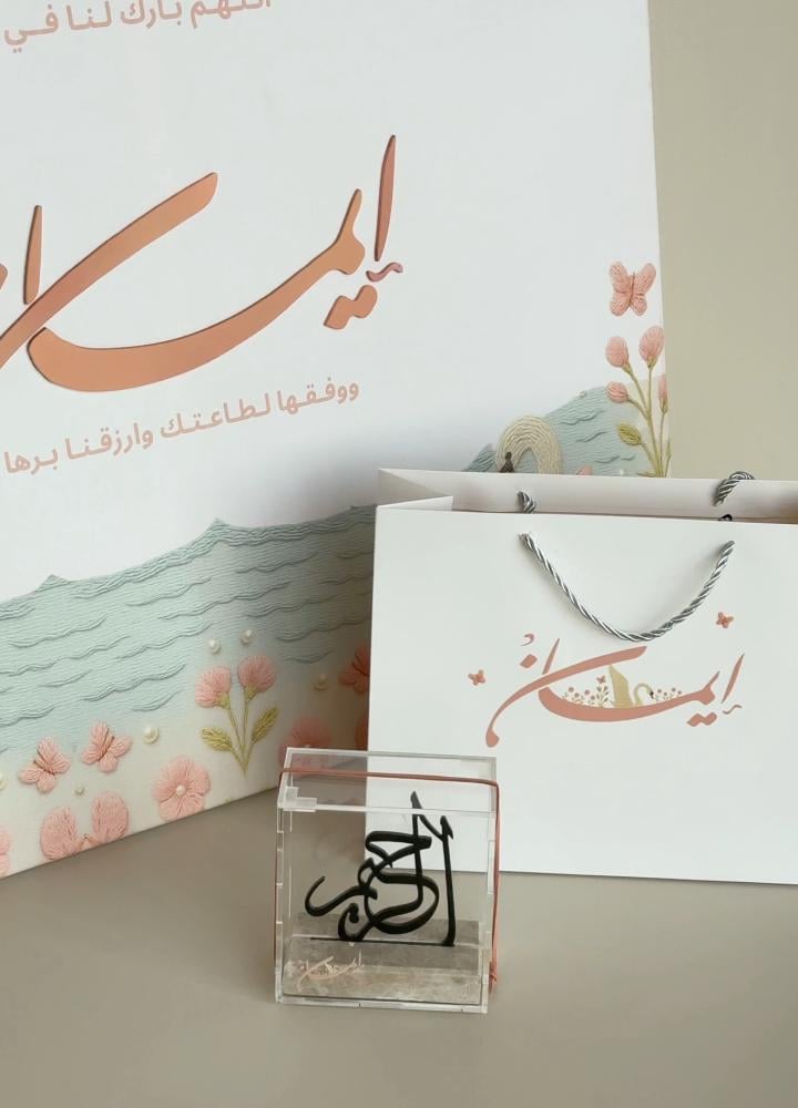 اسماء الله الحسنى رخام