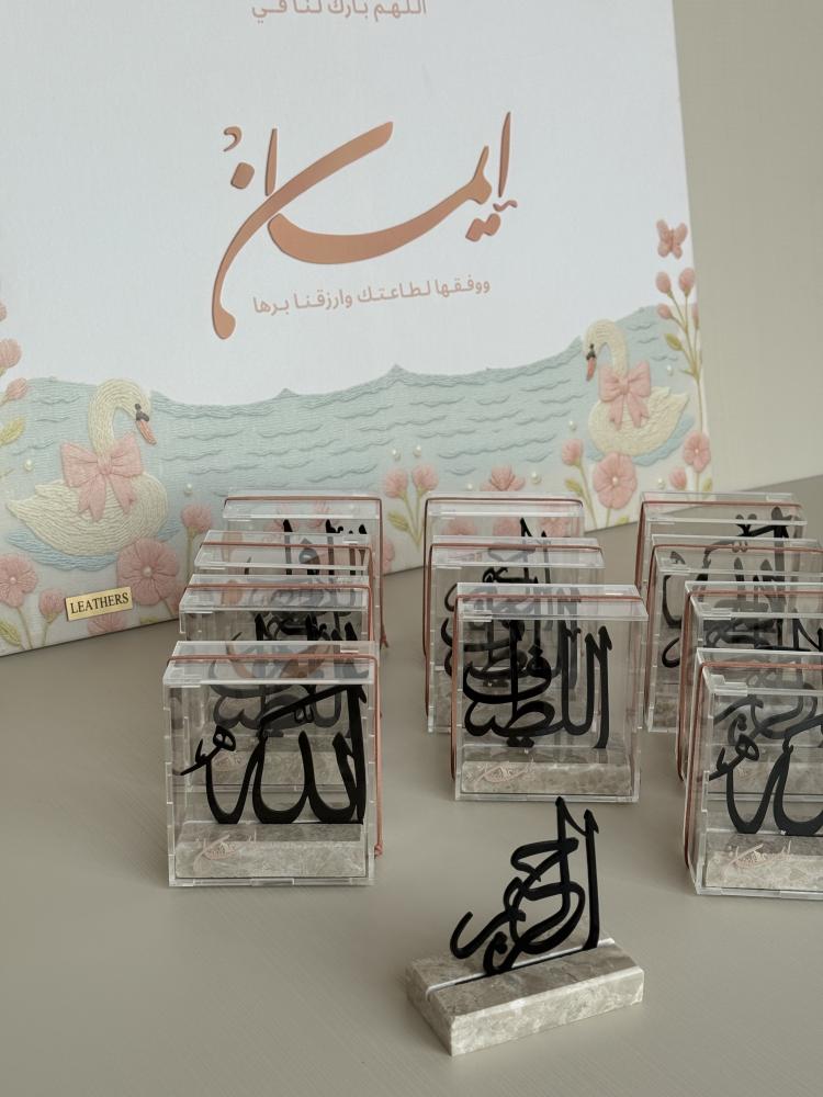 اسماء الله الحسنى رخام