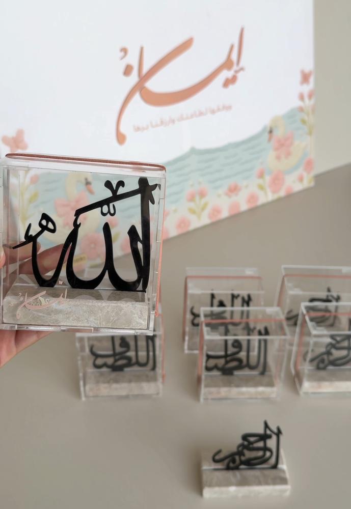 اسماء الله الحسنى رخام