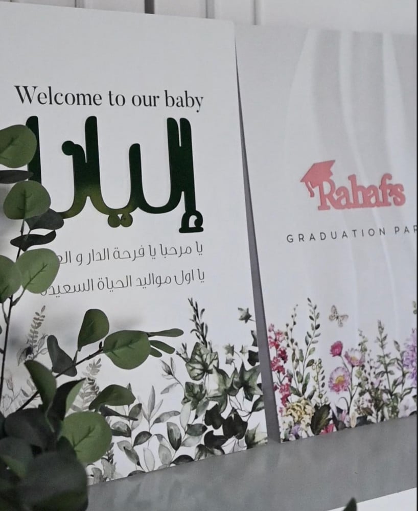 لوحة كبير بالاسم البارز