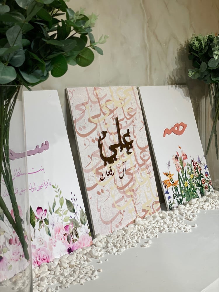 لوحة كبير بالاسم البارز