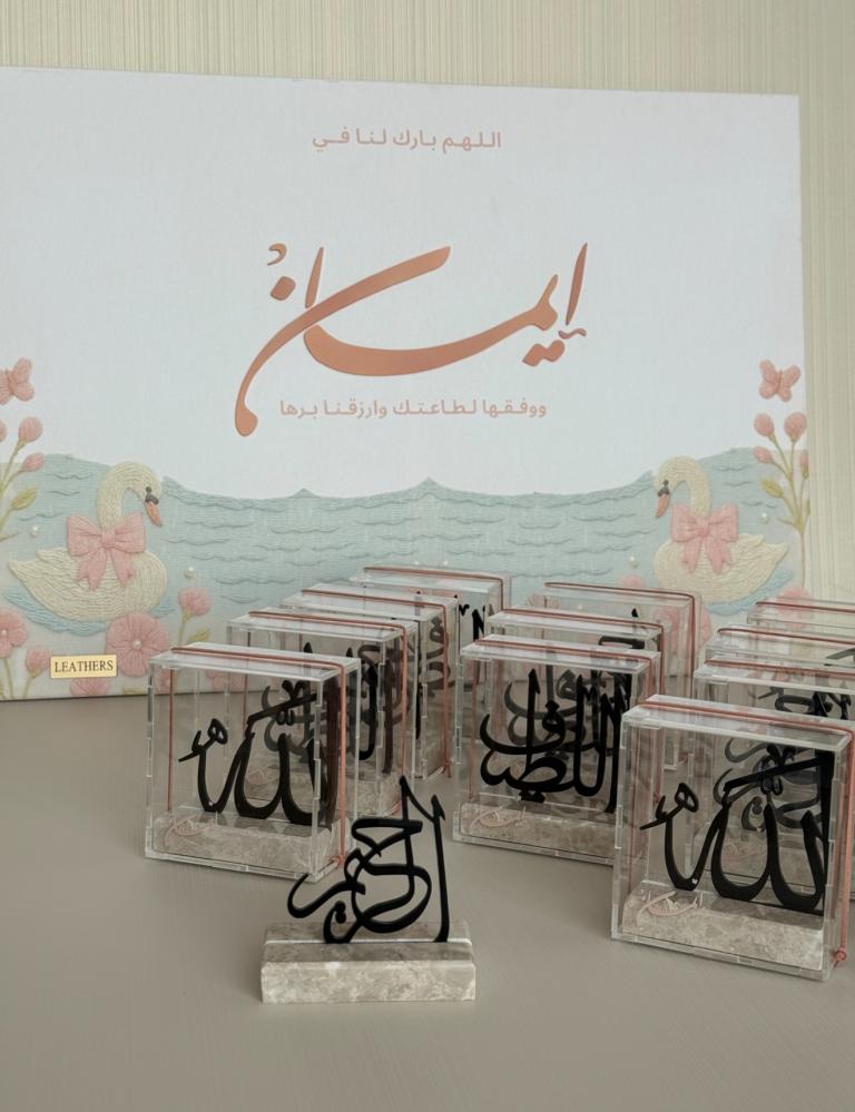 اسماء الله الحسنى رخام