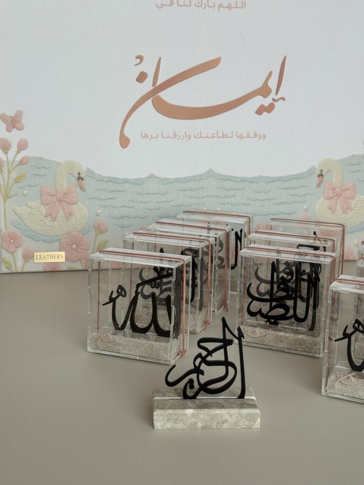 اسماء الله الحسنى رخام