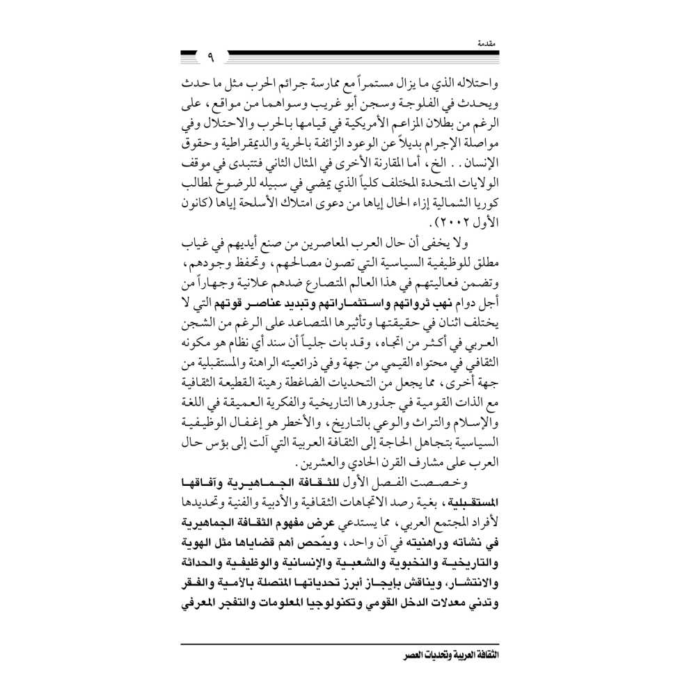 كتاب الرياض (139)