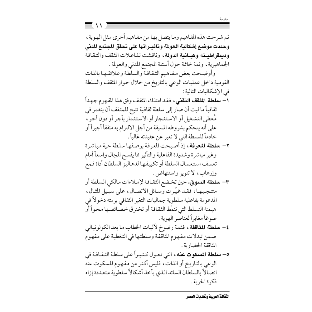 كتاب الرياض (139)