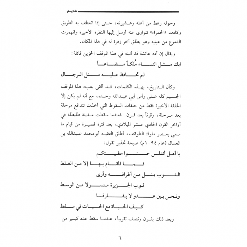 كتاب الرياض (54)