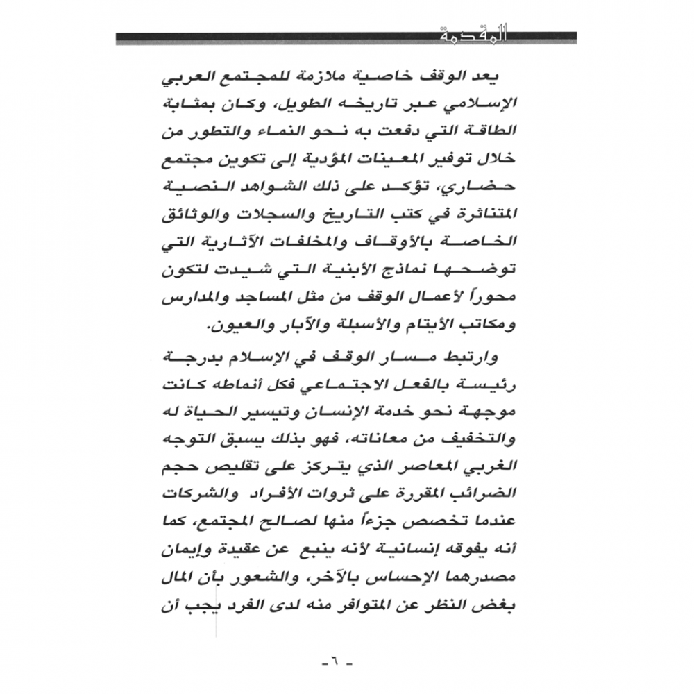 كتاب الرياض (39)