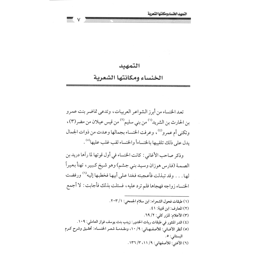 كتاب الرياض (78)