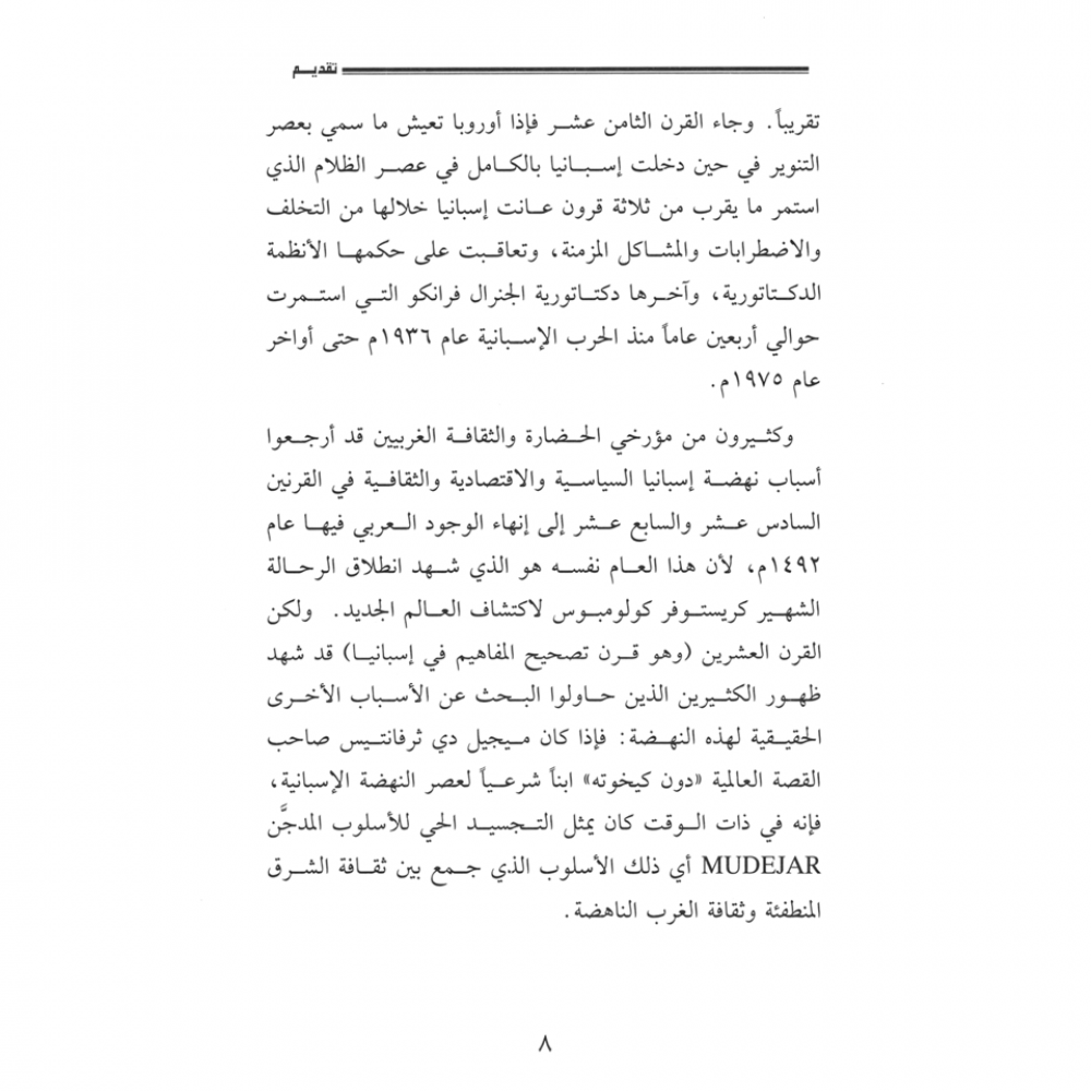 كتاب الرياض (54)