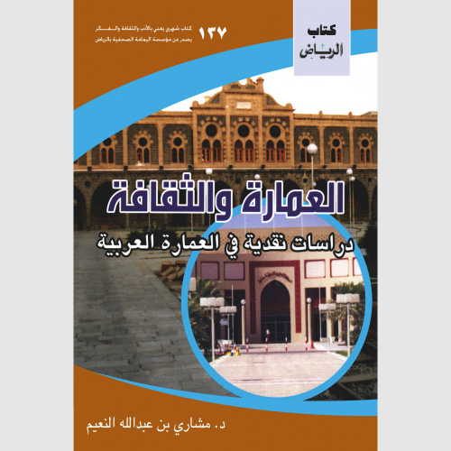 كتاب الرياض (137)