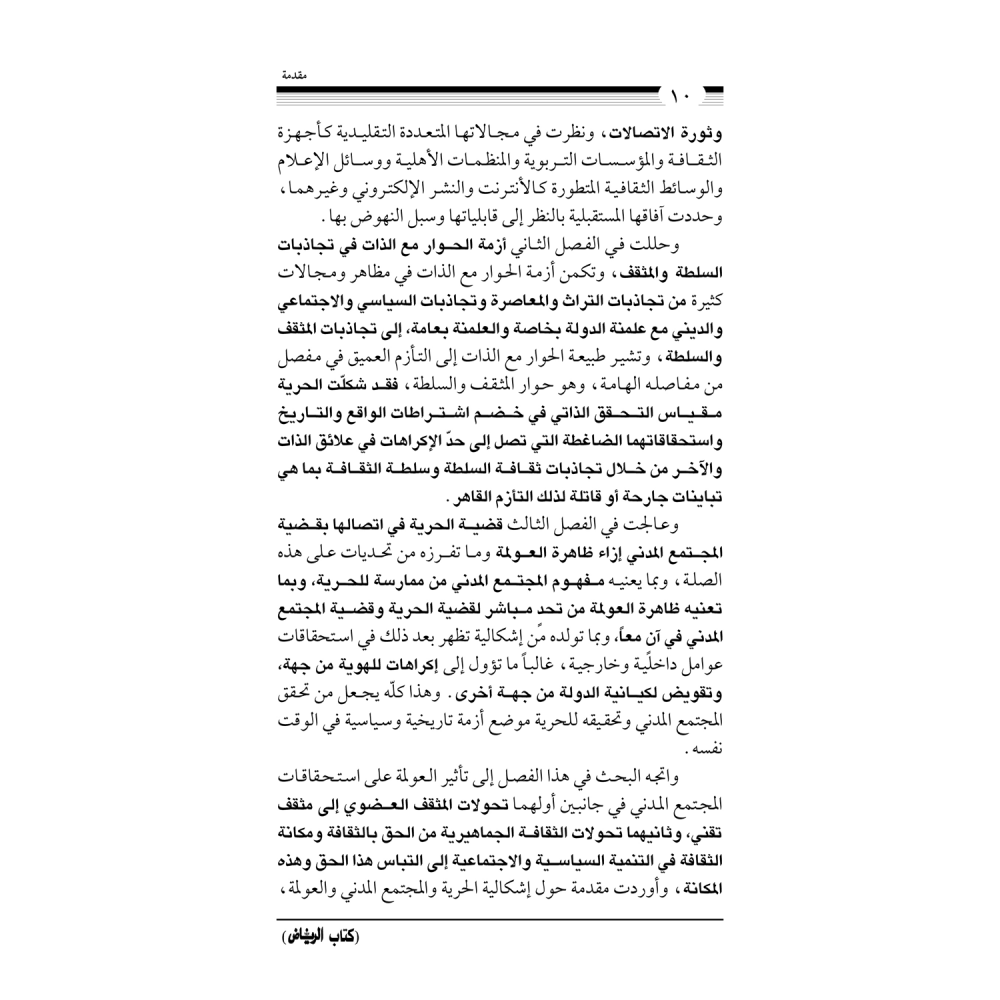 كتاب الرياض (139)