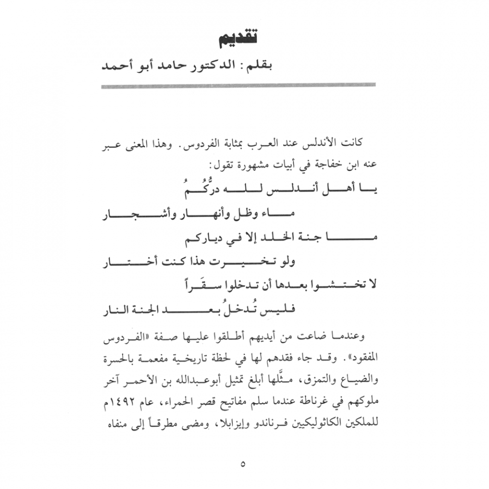 كتاب الرياض (54)