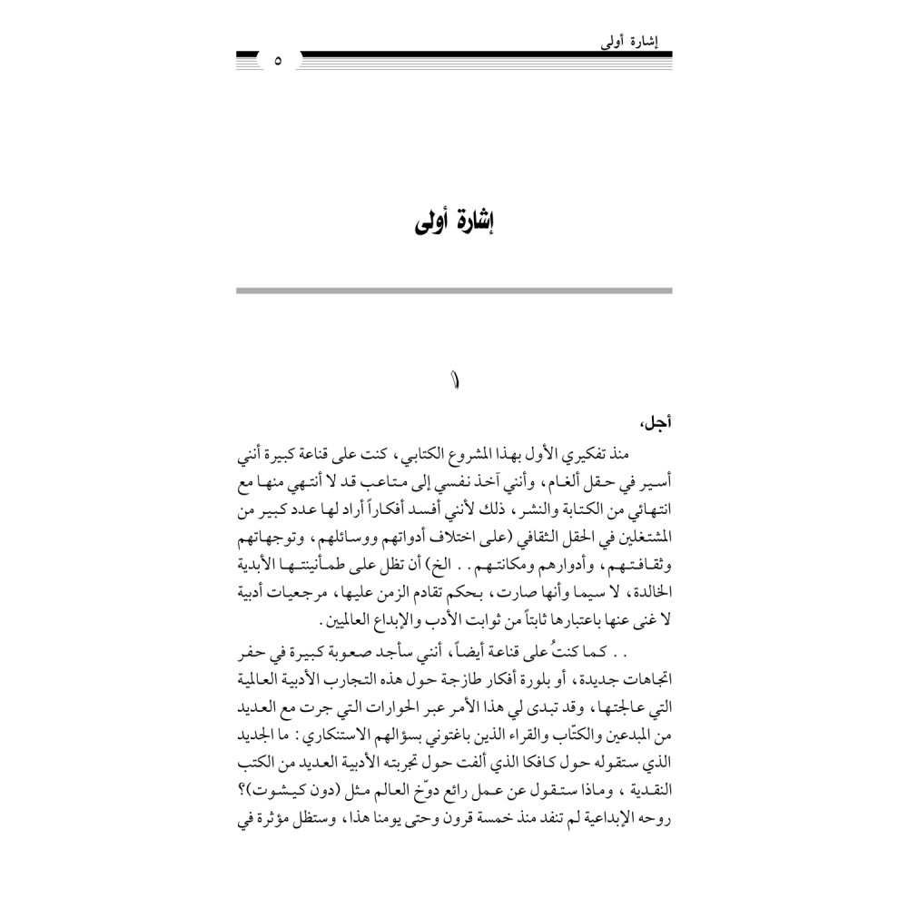 كتاب الرياض (124)