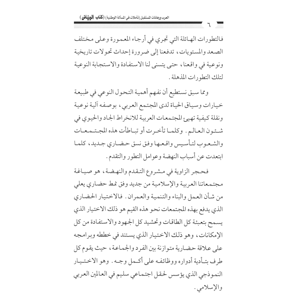 كتاب الرياض (119)