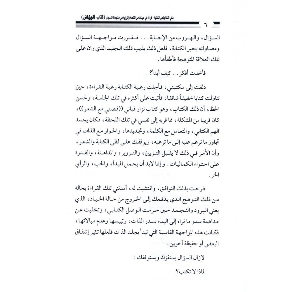 كتاب الرياض (115)
