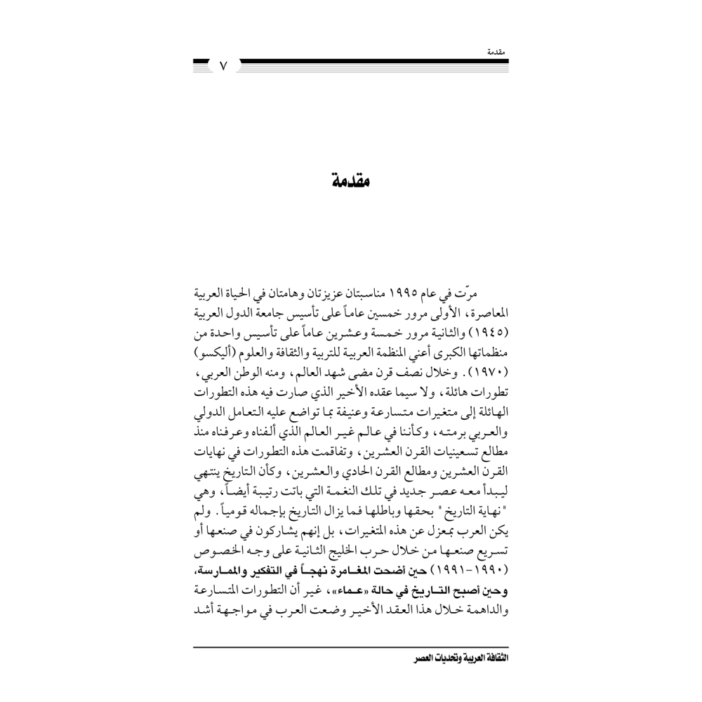 كتاب الرياض (139)