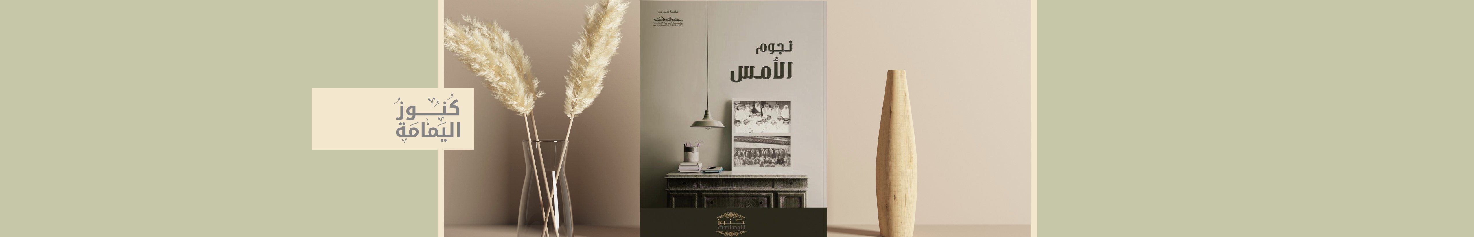 كنوز اليمامة image-slider-0