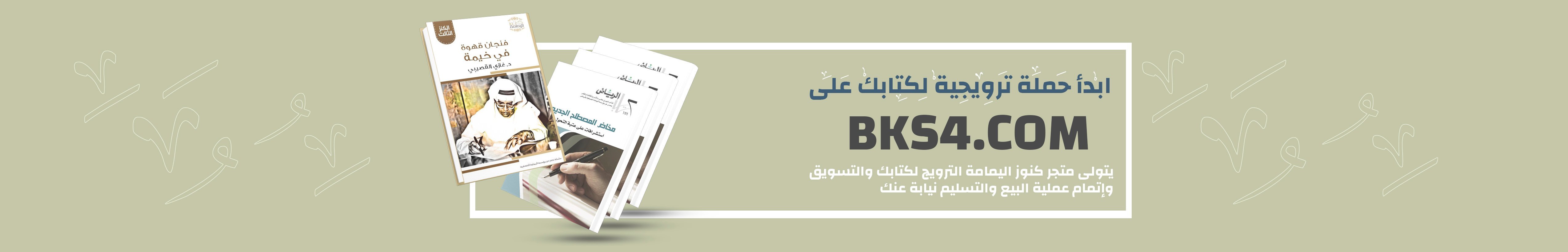 كنوز اليمامة image-slider-2