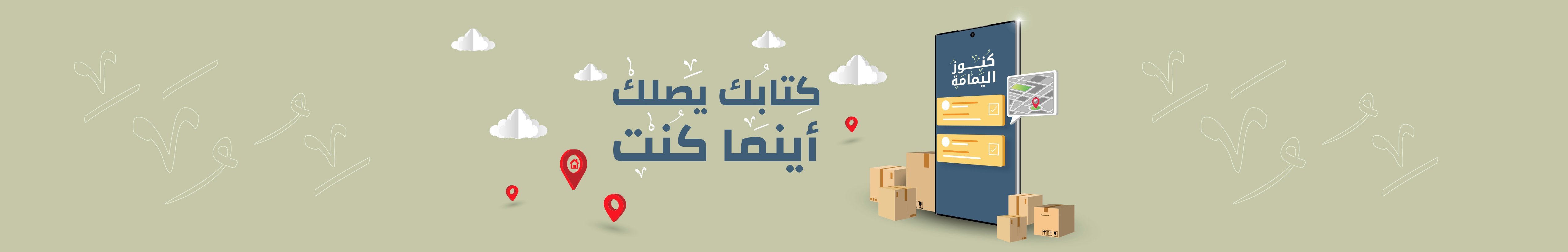 كنوز اليمامة image-slider-3