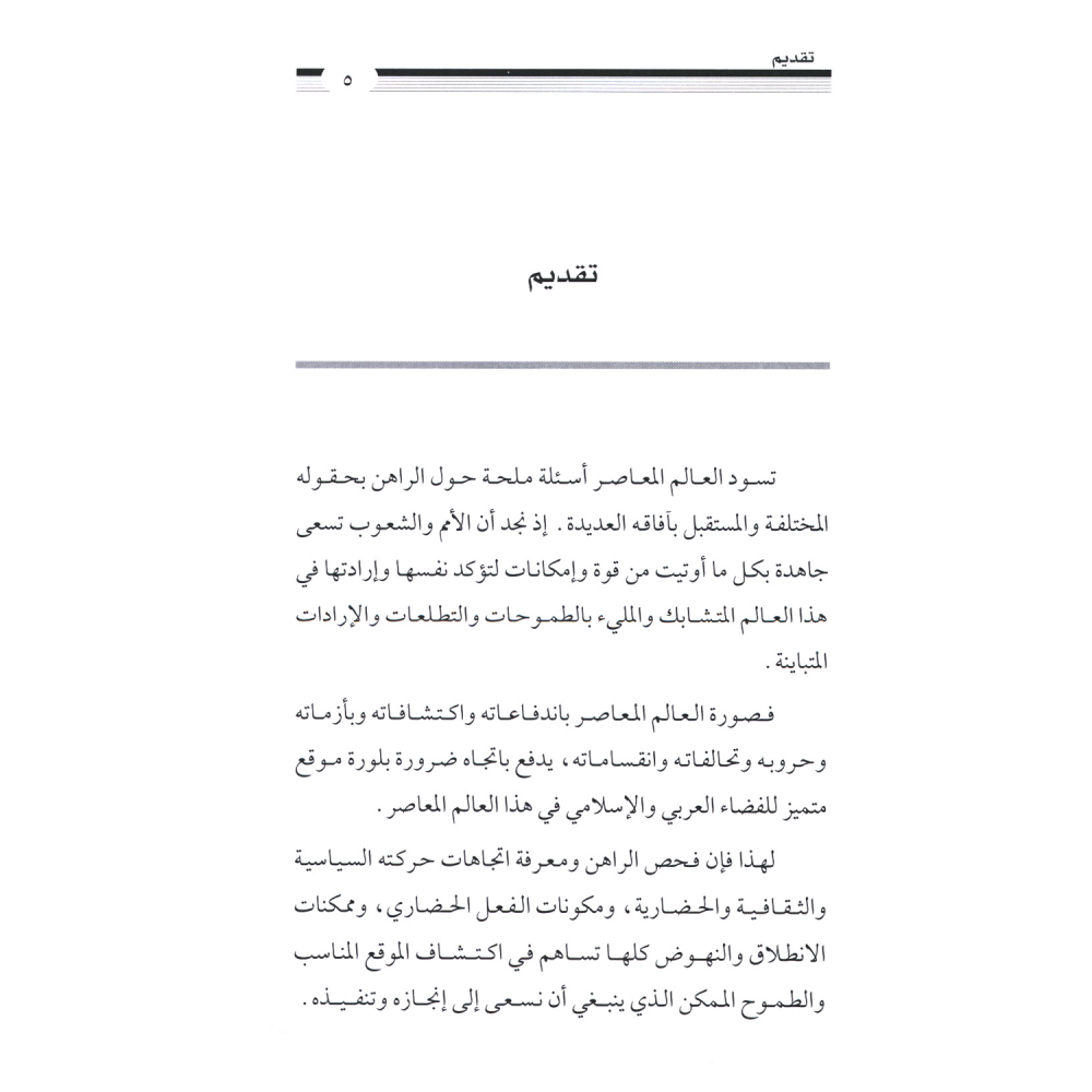 كتاب الرياض (119)