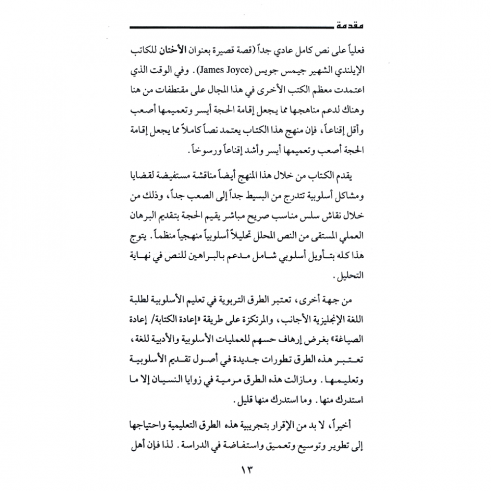 كتاب الرياض (60)