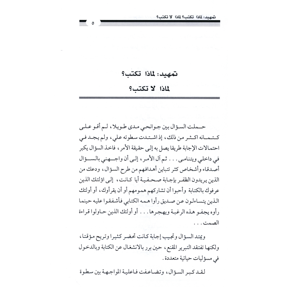 كتاب الرياض (115)