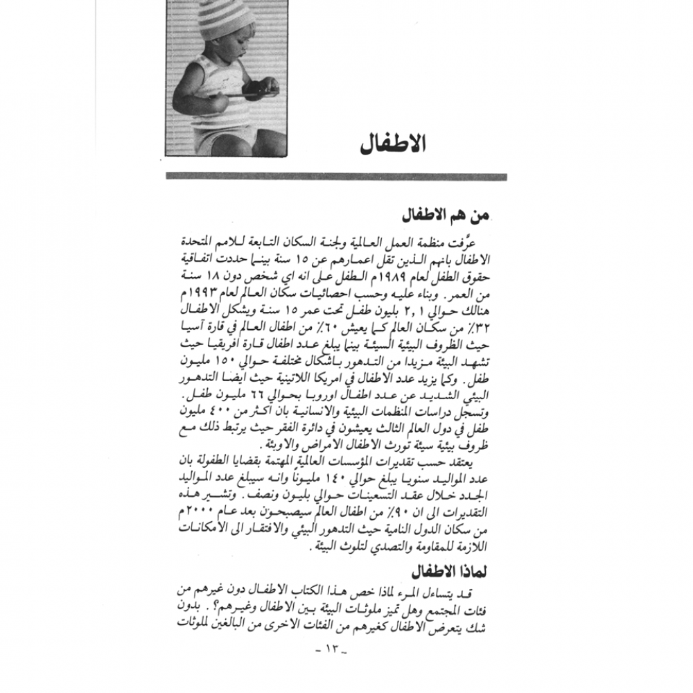 كتاب الرياض (11)