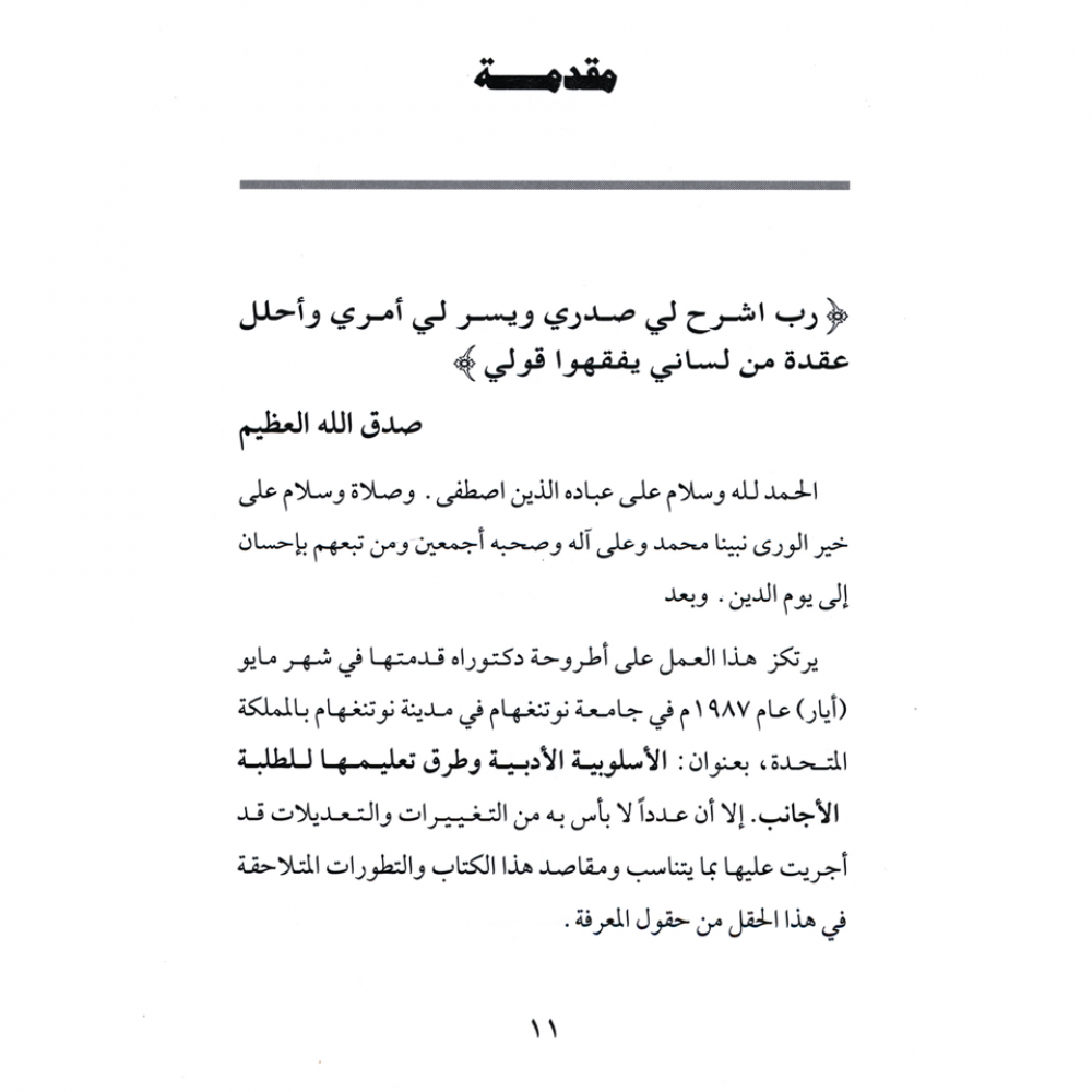 كتاب الرياض (60)