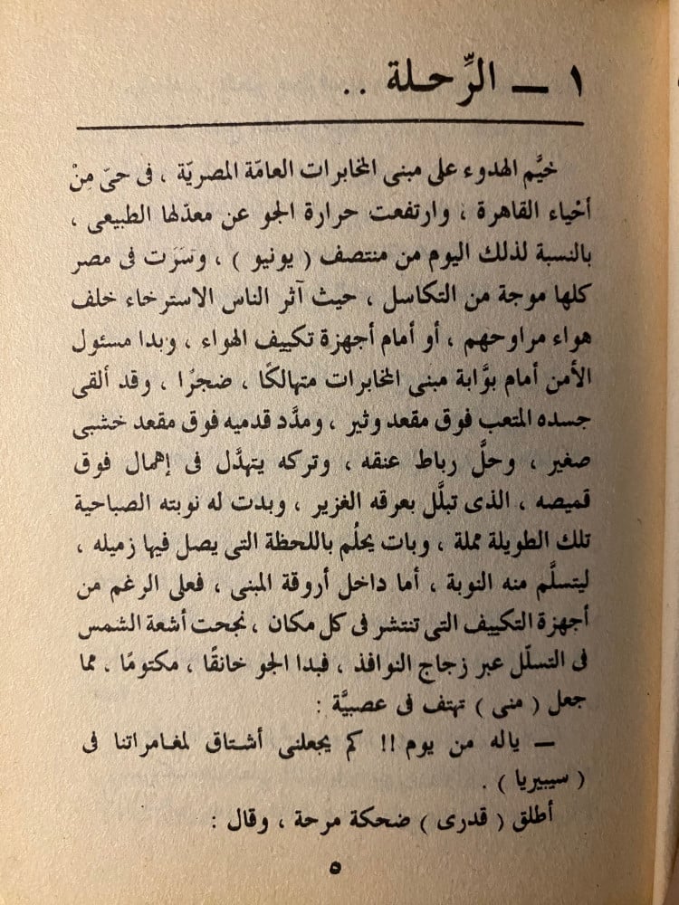 رجل المستحيل - العدد (  49 - 52 - 54 - 58 -59 - 60 )